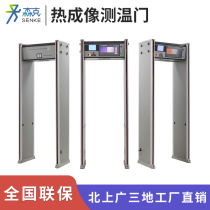 Infrared face recognition temperature measurement door automatic detection camera thermal imaging security inspection equipment all-in-one outdoor