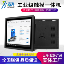  8 12 15 17 19 inch industrial control all-in-one fully enclosed embedded tablet PC industrial touch display