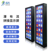 Waterfall electronic book lending machine digital flow splicing screen self-service lending system reading screen reading machine