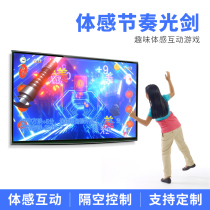 Shopping mall playground real human rhythm lightsaber air control human-computer interaction high-definition large screen support customization