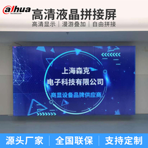 49-inch Dahua Fengshi 4K LCD splicing screen seamless monitoring display touch screen TV wall FSA490FUS-VF