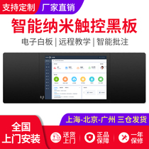  75 85 98 inch multimedia smart nano blackboard Touch screen intelligent teaching all-in-one machine Classroom electronic whiteboard