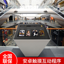 Android touch intelligent interactive solution High-definition large-screen multi-touch human-computer interaction touch query custom deposit