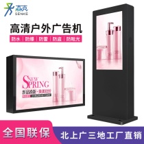  43 55 65 75 85 inch vertical outdoor waterproof advertising machine highlight promotional screen wall-mounted touch screen display
