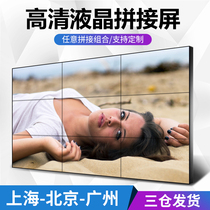  Shanghai 46 49 55 inch LCD splicing screen 4K monitoring display seamless TV wall security touch large screen