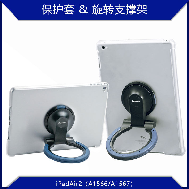 oranwell tablet iPadair120172018iPad protected shell desktop rotation stent for fruit 9 7 inch tablets