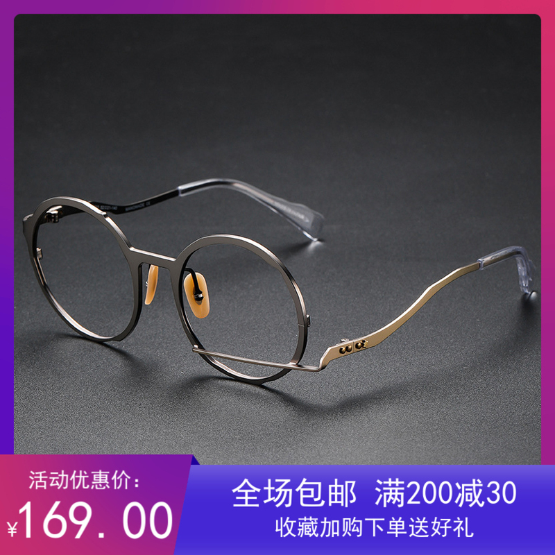 Japanese Maruyama Masahiro's Purely Hand-Designed Vintage Eyeglass Frames Can Be Fitted with Prescription Lenses for Nearsightedness and Provide Blue Light Protection