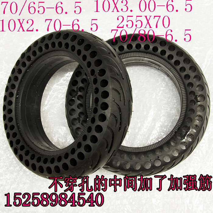 255*70 millimeter 99 balance car 10X2 70-6 5 solid tire 70-65 5 cellular solid tire