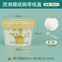 Чашка для йогурта с двойным покрытием, 200 мл, оригинальный вкус, 400 наборов поставляются с ложкой, реальный размер 120-160 мл