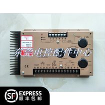 Generator throttle plate ESD5330E electronic speed regulator GAC5330E speed control board original plant piece