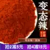 Liuzhou super spicy special spicy Liuzhou Luoshi pink oil chili noodles Chili powder barbecue chili noodles 1 part 5 pounds