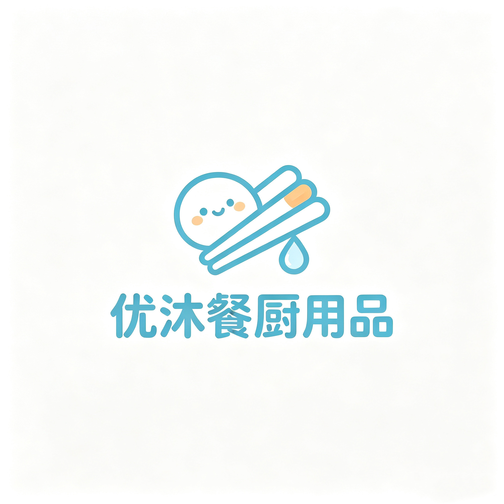 优沐餐厨用品