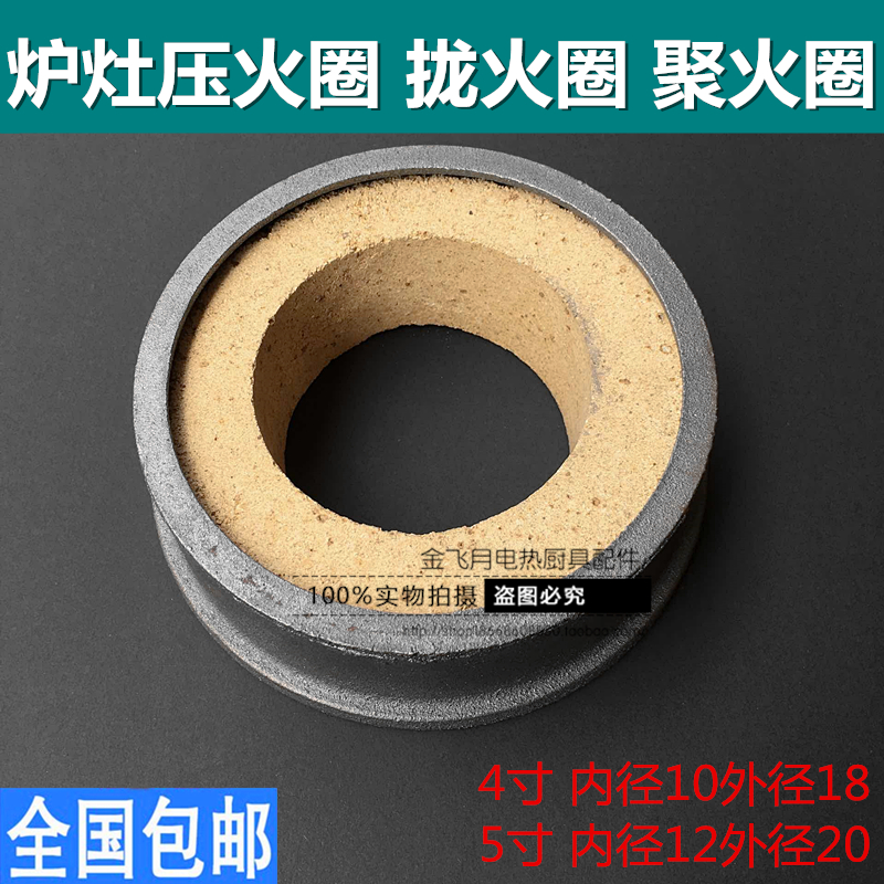 Stove pressure fire ring Diesel cauldron stove alcohol-based fuel biological pure oil cast iron refractory ring pressure fire ring stable fire ring