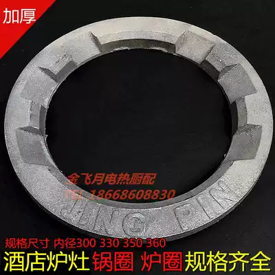 Cast iron stove ring Oil stove ring Diesel stove ring Iron stove ring Taiwan stove ring Pot ring Wide stove ring pot ring