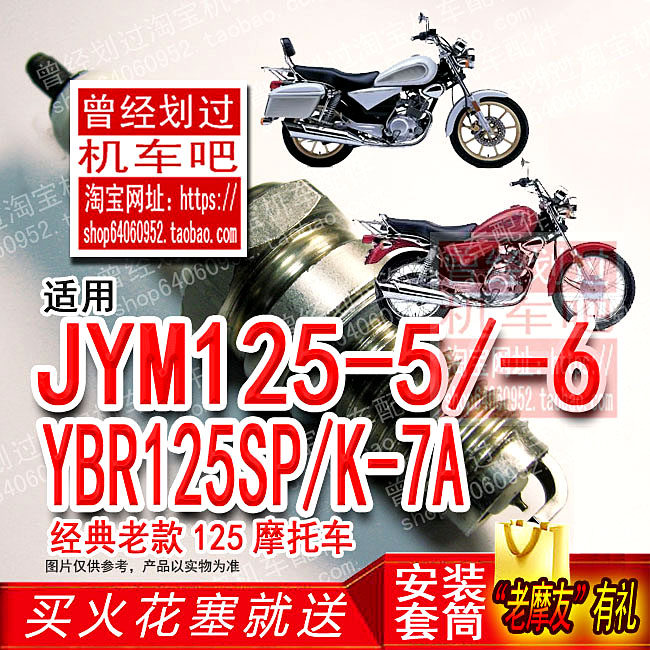 TORCH iridium spark plug for Yamaha Jinhan JYM125-5-6 Tianjian K-7A YBR125SP