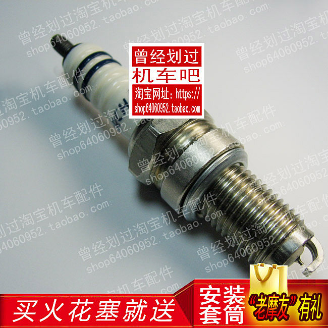 Apply Honda Flying Dream SDH125T-23 PRINCESS Princess -26 Pedal Locomotive's TORCH Iridium Gold Spark Plug