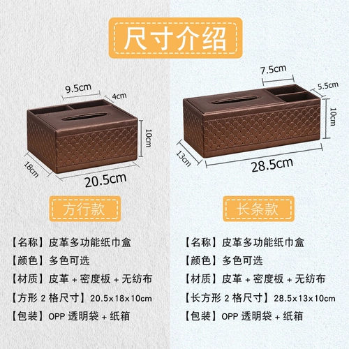 Универсальные салфетки, пульт, милая коробка для хранения, европейский стиль