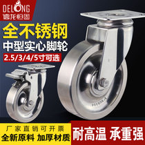 304 stainless steel castors 2 5 3 4 5 inch Medium universal wheel worktop solid high temperature resistant directional belt brake