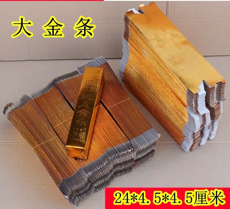 Large gold bar semi-finished products free of 500 pieces of sacrificial supplies gold ingots for Buddha Ming paper money gold bricks special offer