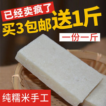 Glutinous rice cake glutinous rice rice cake Xinyang specialty glutinous rice rice cake handmade rice cake glutinous rice cake