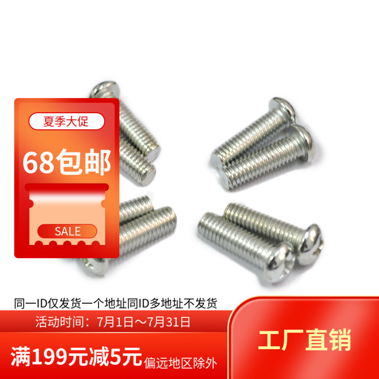 Cross round head screws GB818 cross slot disc head machine screw M6 * 8 10 12 14 14 120 galvanized recommendation