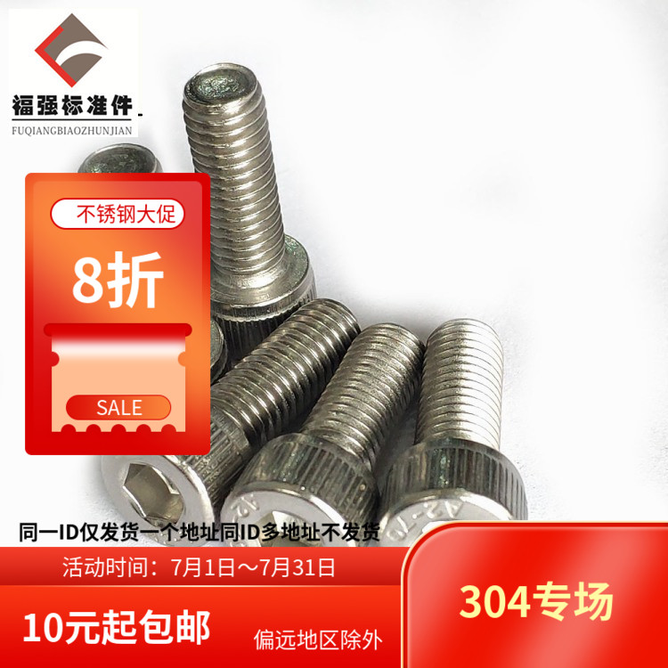 304 stainless steel inner hexagonal screw 304 inner hexagonal screw cylindrical head hexagonal screw M5 selection