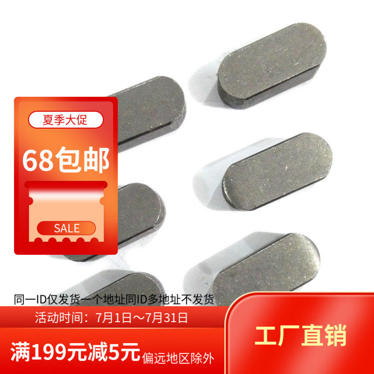 Flat Key Pin A Type Flat Key Square Key Pin GB1096 Motor Key Pin M32 * 18 * 80 to 200 Recommended