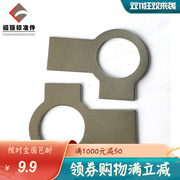 304 stainless steel binaural locking gasket GB855 binaural detent washer Anti-loosening washer M6 to M48 recommended