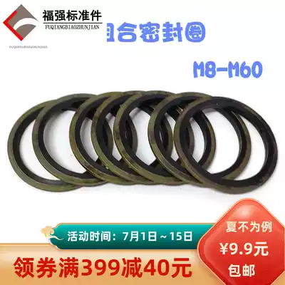 Rubber iron gasket Seal combination gasket Gasket combination gasket M8 10 to 60 Half pack recommended