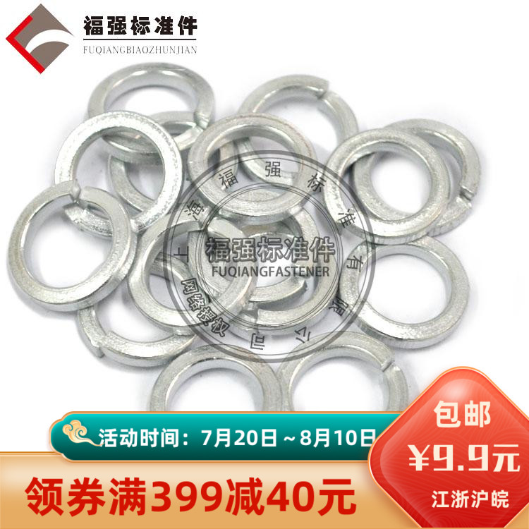 Galvanized spring pad spring spring pad factory standard GB93 spring lock washer M2 3 4 5 6 8 to 30 recommended