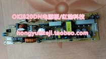 Applicable OKI B820dn B840DN power supply board power supply OKI820 840 power supply board