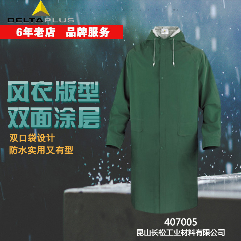 Delta 407005 Polyester windcoat with a double - sided PVC coat with a raincoat coat yellow