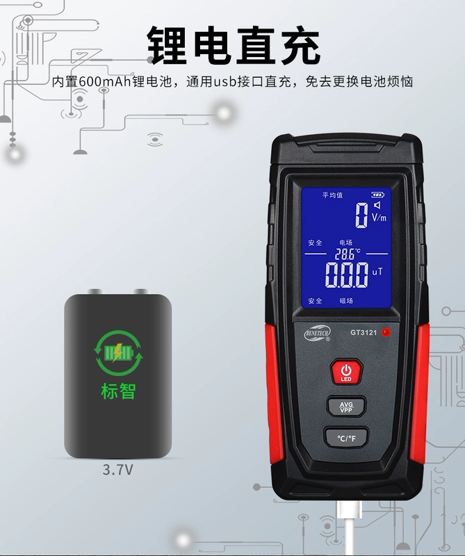 Máy dò bức xạ điện từ, máy đo giám sát bức xạ, trạm gốc sóng điện từ cao áp, kiểm tra bức xạ quang điện, bảo vệ phụ nữ mang thai