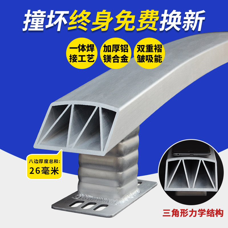 Suitable for Nissan New Blue Jays rear and rear Anti-collision steel beam Insurance Retrofit thickened aluminium magnesium alloys