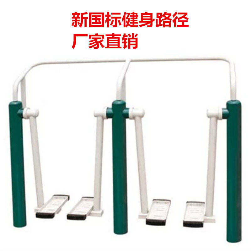 Outdoor New National Mark Path Square Park Community Sports Goods Outdoor Fitness Equipment Double Walking Machine