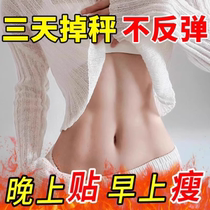 Watsons is very popular this year. Use it before going to bed to wake up and make your waist smaller in seconds. Special summer promotion for both men and women.