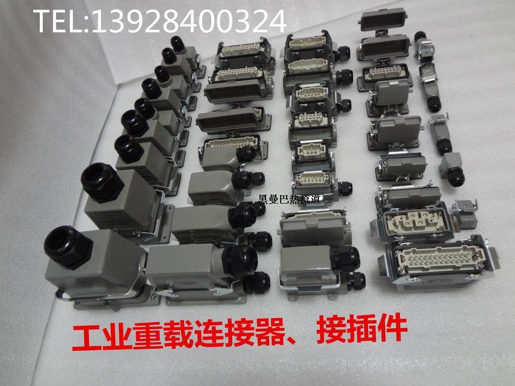 HARTING Harding Heavy Duty Connector WAIN Il Airline Plug WEVEL Vile TE Tyco