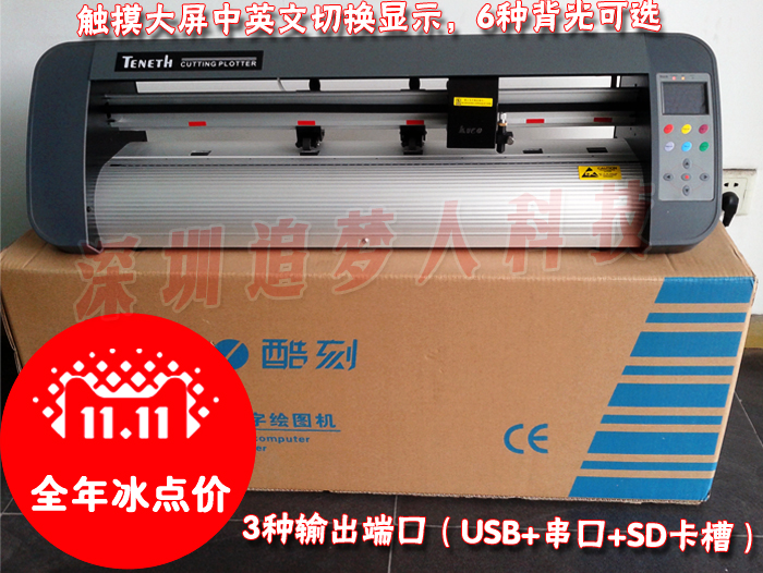 Cool engraving machine TH1300 TH740 engraving machine cutting word transfer machine car sticker thermal transfer engraving machine