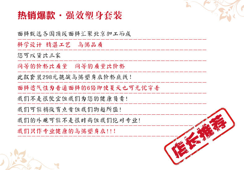 Corset amincissant en nylon - Ref 692313 Image 38