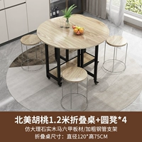 Североамериканский ореховый орех 1,2 метра складывающий круглый стол+круглый стул*4