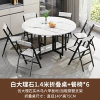 Белый мрамор 1,4 метра складывающийся круглый стол+складной стул*6