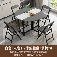 Белый+серый 1,2 метра складной круглый стол+складной стул*4