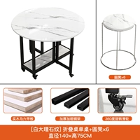 Белый мрамор 1,4 метра складывающийся круглый стол+круглый стул*6