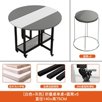 Белый+серый 1,4 метра складной круглый стол+круглый стул*6