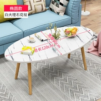 Овальный белый шаблон мрамора 120 длинный журнальный столик