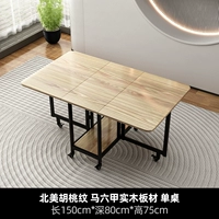 Прямоугольный [североамериканский орех/панель из цельного дерева] одиночный стол 1,5 м