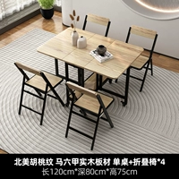 Прямоугольный [узор североамериканского ореха/панель из массива дерева] Одиночный стол 1,2 м + складные стулья * 4