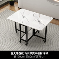 Прямоугольный [узор белого мрамора/панель из массива дерева] одиночный стол 1,2 м