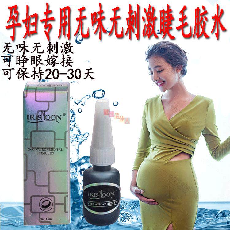 贴假睫毛的胶水防过敏正品持久超粘黑色嫁接种植孕妇专用眼睫毛胶