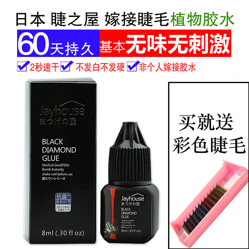 日本嫁接假睫毛胶水防过敏超粘无味正品自然持久60天种植2秒速干